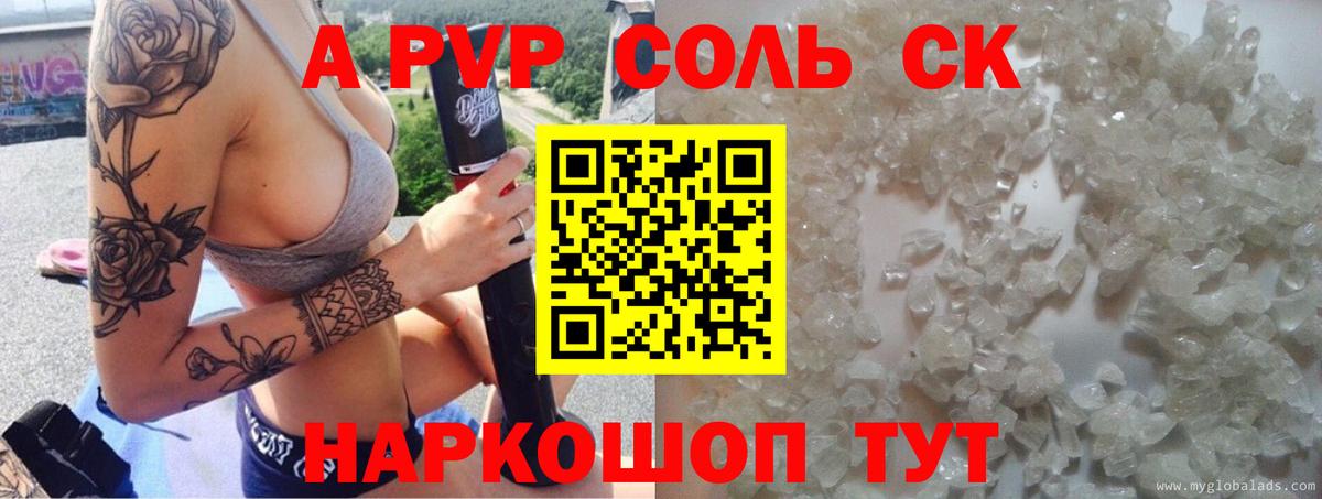 Alpha PVP кристаллы Уварово