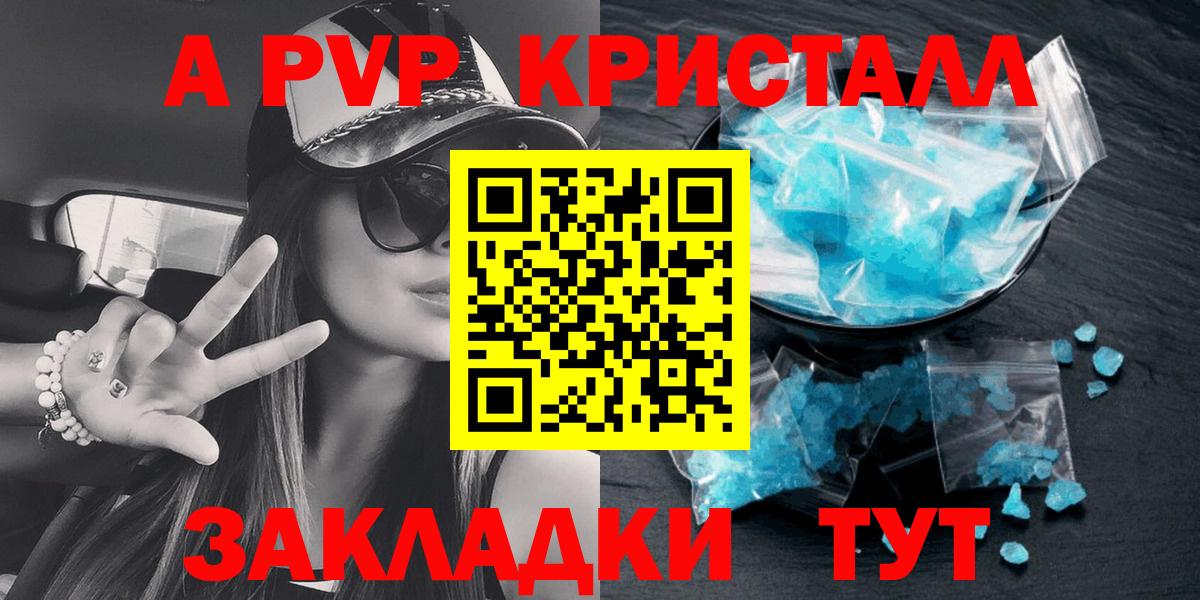 A PVP мука  купить   APVP  Вход с VPN  APVP кристаллы  Уварово  Alpha PVP СК 