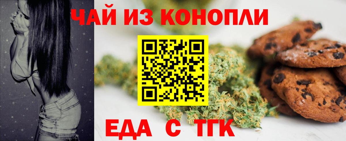 Уварово  Cannafood конопля  Вход с VPN 