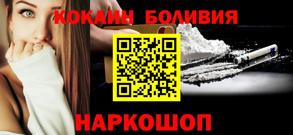 COCAIN FishScale  Вход с VPN  Уварово 