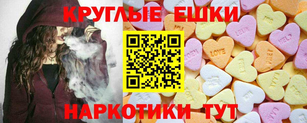 Экстази таблы Уварово