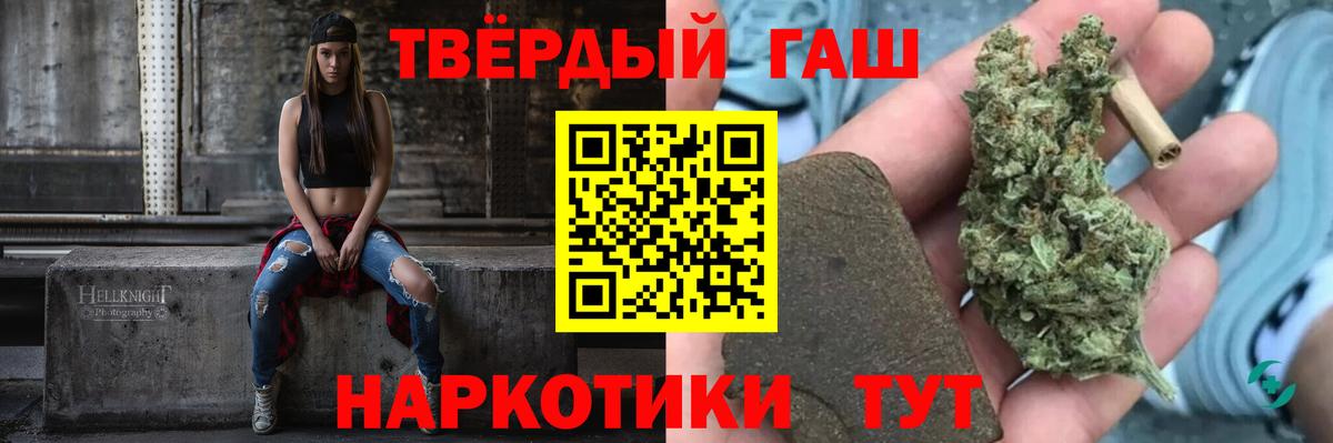 ГАШИШ гашик  ГАШИШ убойный  Вход с VPN  Уварово 