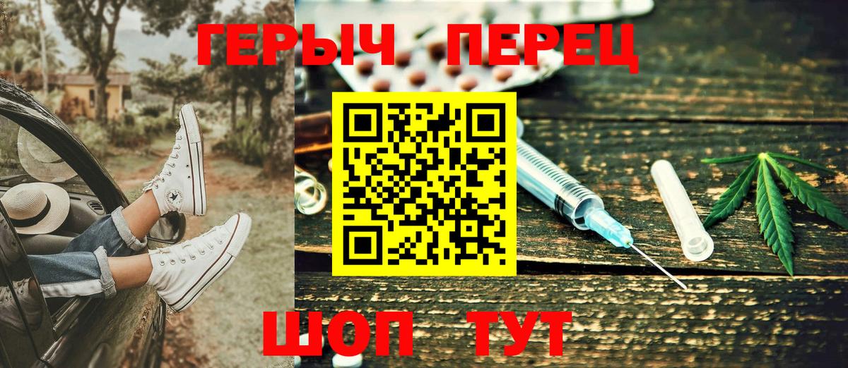 Уварово  ГЕРОИН гречка  Вход с VPN 