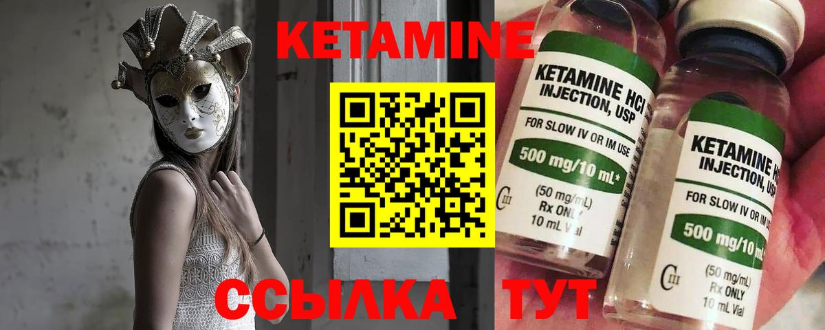 КЕТАМИН VHQ  Кетамин VHQ  Вход с VPN  Уварово 