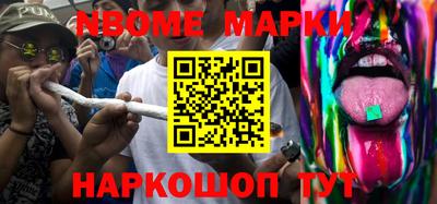 марки nbome Новозыбков