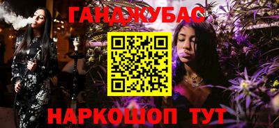 таблы Новокубанск