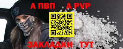 таблы Новокубанск