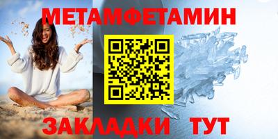 таблы Новокубанск