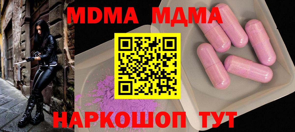 Уварово  MDMA  Вход с VPN  MDMA молли  МДМА VHQ 