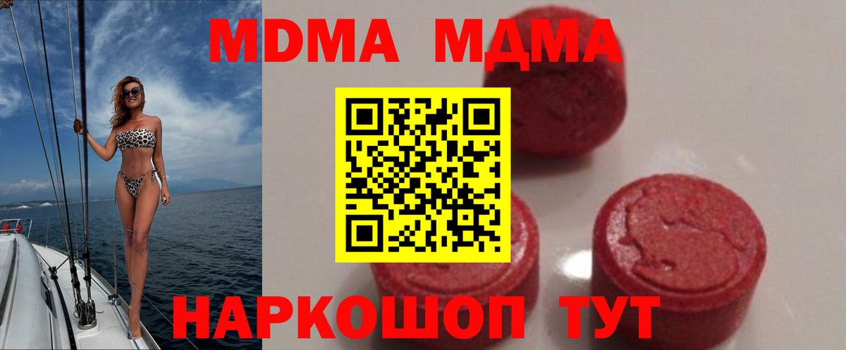 MDMA Molly Уварово