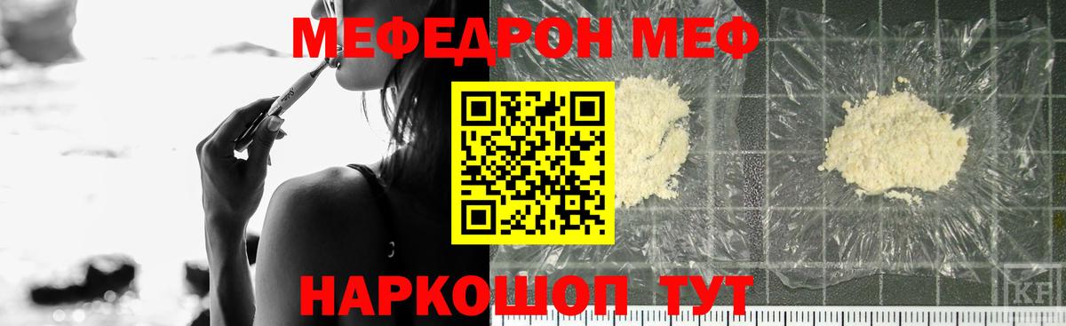 МЯУ-МЯУ  Меф мука  Уварово  Мефедрон  omg зеркало  Вход с VPN  МЯУ-МЯУ 4 MMC 