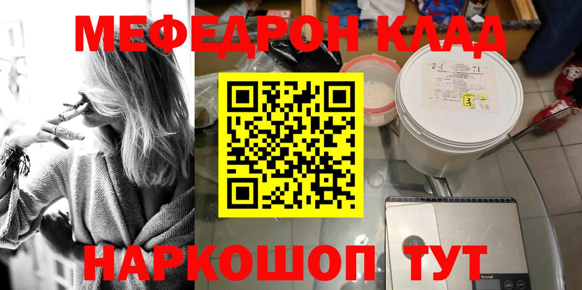 Меф Уварово