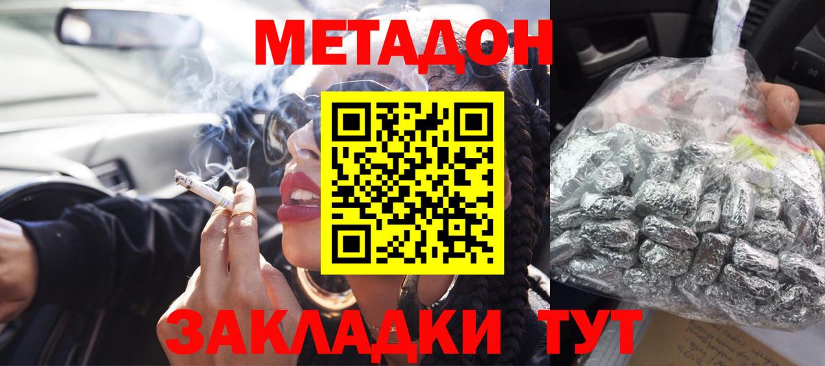 Уварово  гидра маркетплейс  Вход с VPN  Метадон белоснежный 