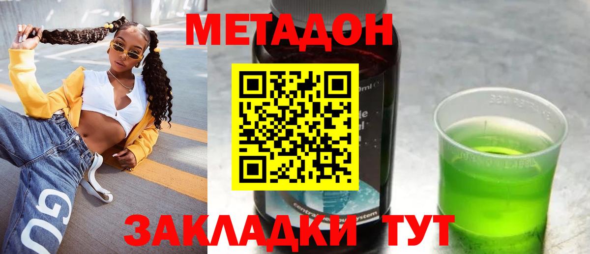 МЕТАДОН мёд Уварово
