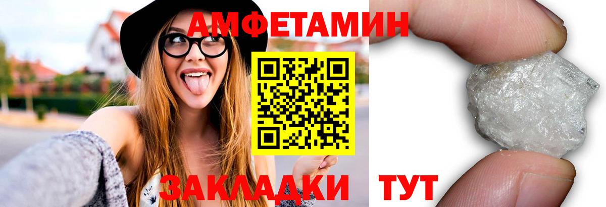 Уварово  Метамфетамин  Вход с VPN  Первитин кристалл  Первитин кристалл 