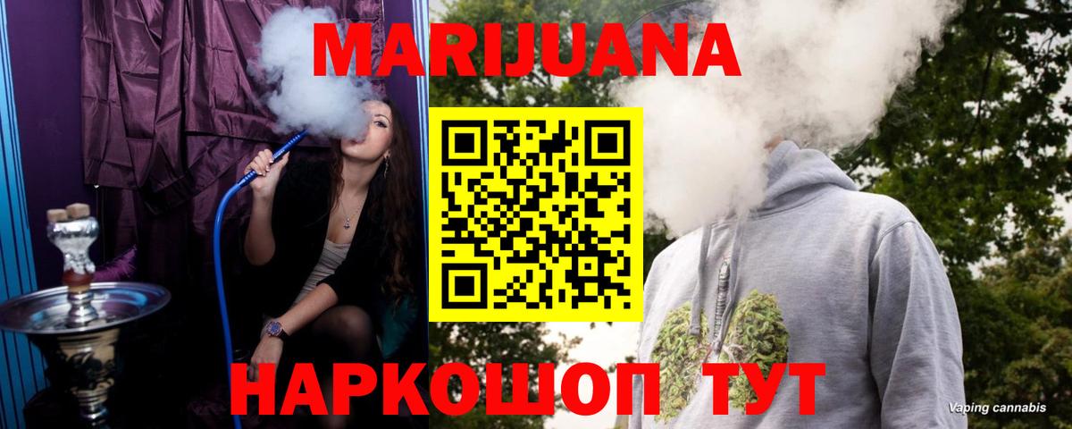Бошки марихуана марихуана Уварово